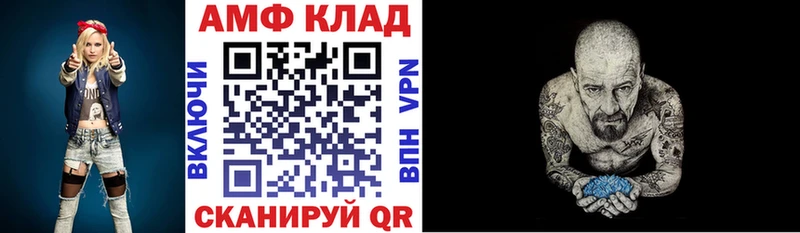 купить закладку  Котельнич  АМФ Premium 