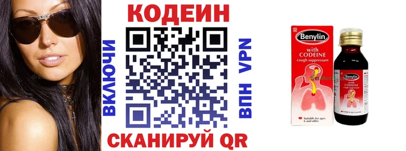 Codein напиток Lean (лин)  гидра ТОР  Котельнич 