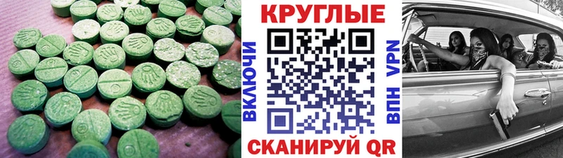 Ecstasy mix Котельнич