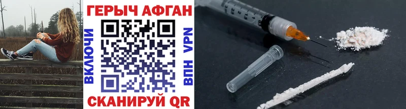 ГЕРОИН Heroin  Котельнич 