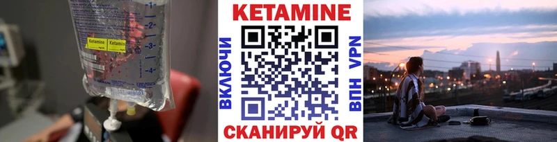 Кетамин VHQ Котельнич