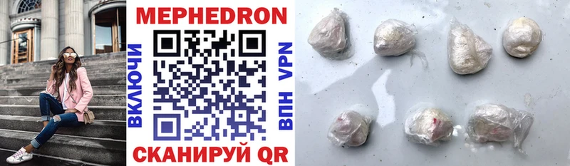 МЯУ-МЯУ mephedrone Котельнич