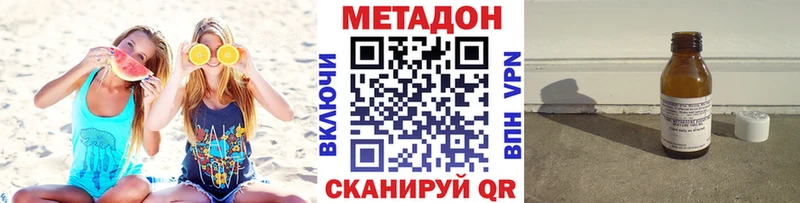 Метадон VHQ  Котельнич 