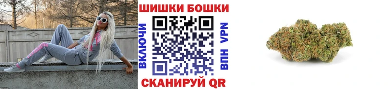 купить  цена  Котельнич  Бошки Шишки Ganja 